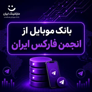 بانک موبایل صنعتگران اصفهان