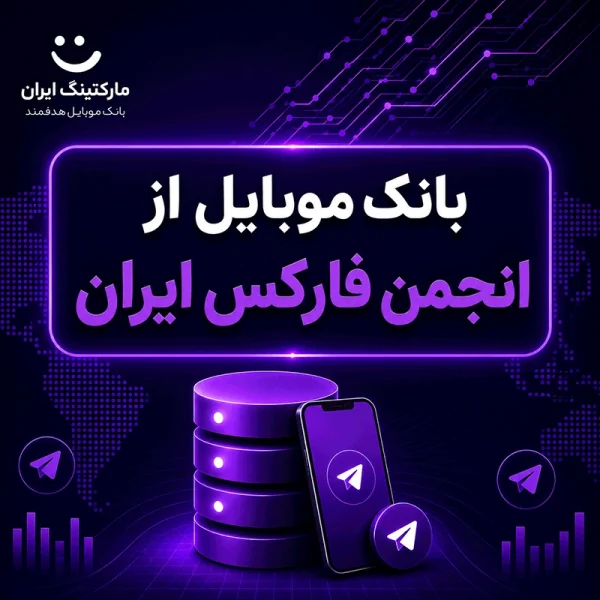 test12 بانک موبایل صنعتگران اصفهان - Image 1