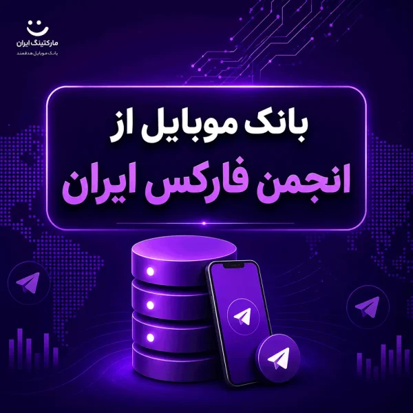 فارکس بانک موبایل علاقه مندان فارکس - Image 1