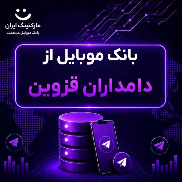 047316a6-3ee0-4c1c-ac50-e49af99adfac.jpg بانک موبایل از دامداران قزوین - Image 1