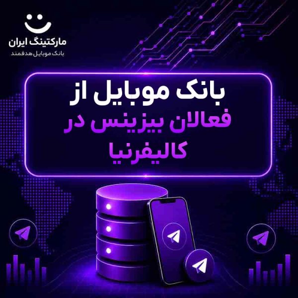 4936ef1a-8c0e-4b2b-9bc9-24c608c3b9b3.jpg بانک موبایل از فعالان بیزینس در کالیفرنیا - Image 1