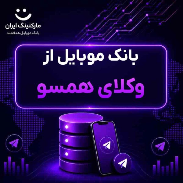 بانک موبایل از وکلای همسو - Image 1