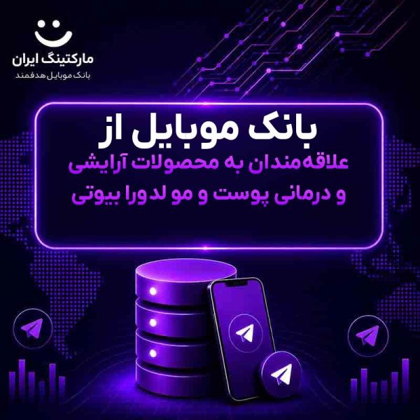 7566eb26-1056-4cfb-92e3-df297b0237b4.jpg بانک موبایل از علاقهمندان به محصولات آرایشی و درمانی پوست و مو لدورا بیوتی - Image 1