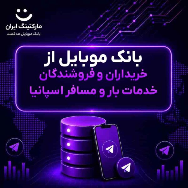 780f65a5-a2ba-4d3a-960d-d782d723bfcd.jpg بانک موبایل از خریداران و فروشندگان خدمات بار و مسافر اسپانیا - Image 1
