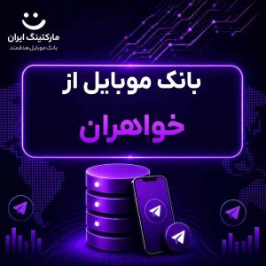 بانک موبایل از خواهران