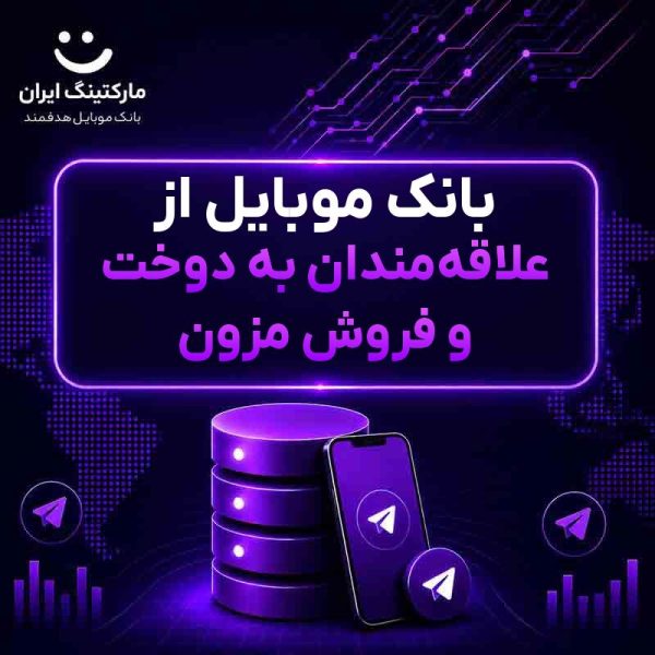 بانک موبایل از علاقه‌مندان به دوخت و فروش مزون - Image 1