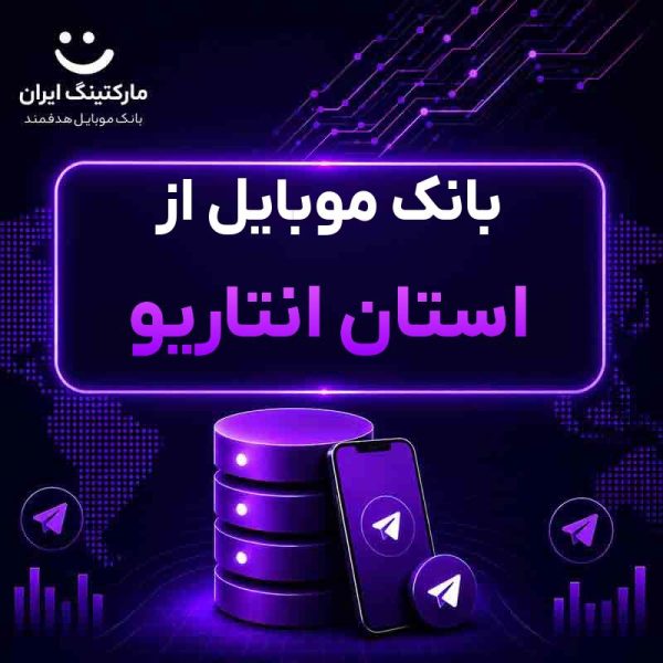 بانک موبایل از استان انتاریو - Image 1