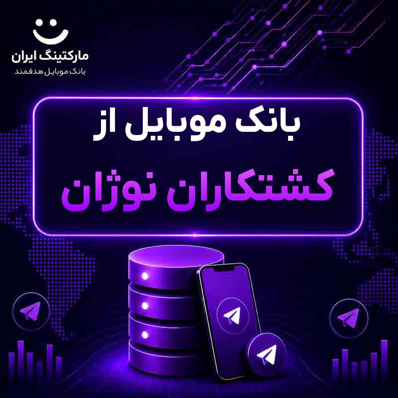 بانک موبایل از کشتکاران نوژان