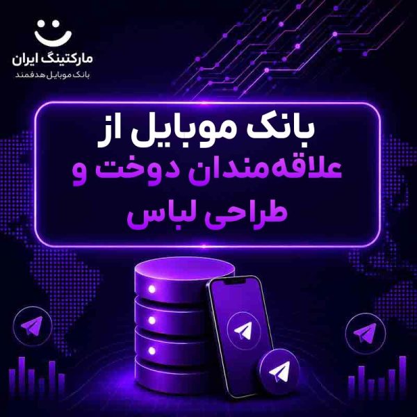 18429d22-f3e2-49bf-8dfa-179ebfd478ae.jpg بانک موبایل از علاقهمندان دوخت و طراحی لباس - Image 1