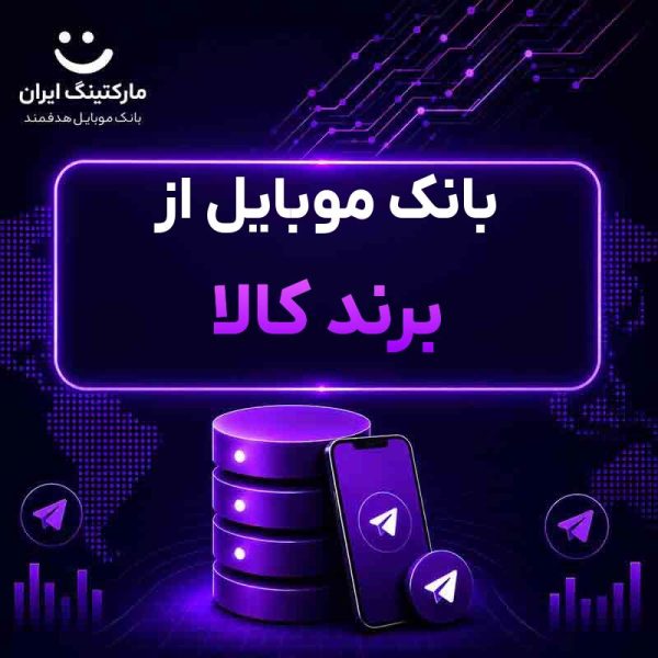 2a3ae2cc-098d-4065-92f1-6ddc0894c434.jpg بانک موبایل از برند کالا - Image 1