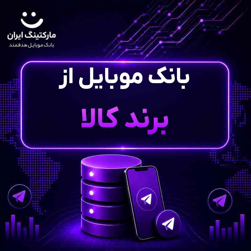 2a3ae2cc-098d-4065-92f1-6ddc0894c434.jpg بانک موبایل از برند کالا - Image 1