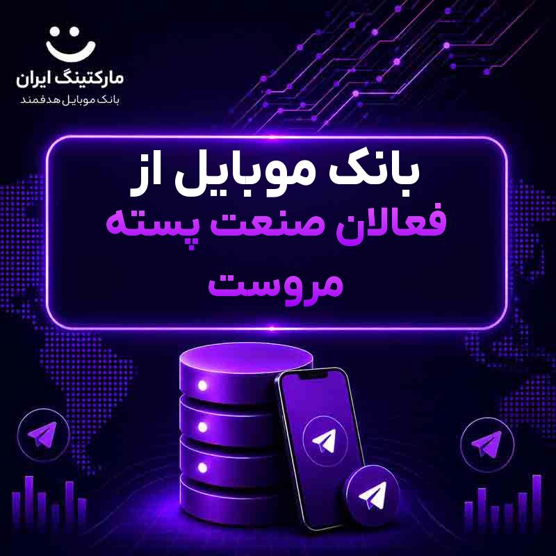 3de8e077-8249-496a-99ea-b8366079e5a8.jpg بانک موبایل از فعالان صنعت پسته مروست - Image 1