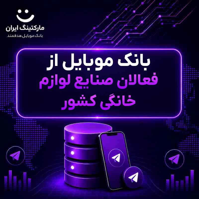 56e2a69b-2601-49c6-9a3b-575a23a8c5a4.jpg بانک موبایل از فعالان صنایع لوازم خانگی کشور - Image 1