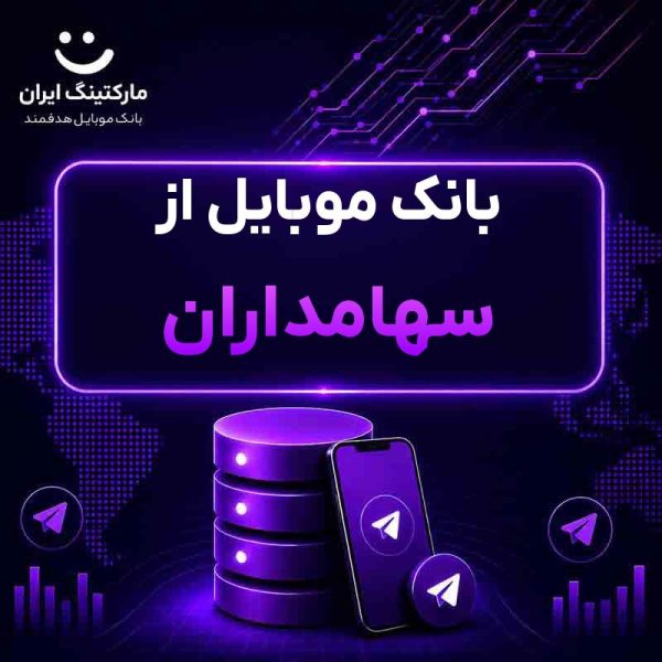 639ed94b-fb08-4e00-9778-8b7356de8f08.jpg بانک موبایل از سهامداران - Image 1