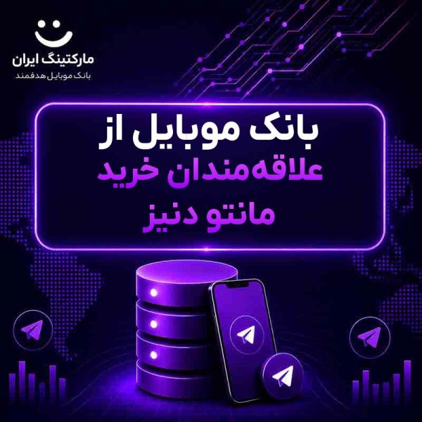 847253a2-636a-477f-83ac-9719f9f5a28e.jpg بانک موبایل از علاقهمندان خرید مانتو دنیز - Image 1