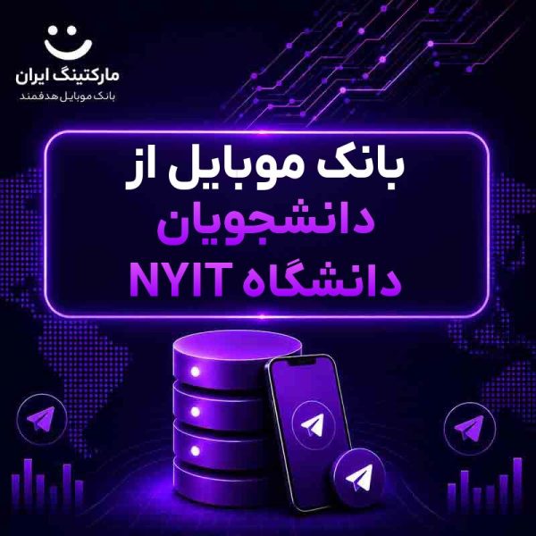 84e0e2a3-8f1b-4668-a670-6c1a4e99d746.jpg بانک موبایل از دانشجویان دانشگاه NYIT - Image 1