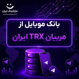 بانک موبایل از مربیان TRX ایران