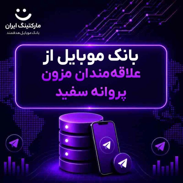 9c7144ed-b11e-48f8-acb3-a99e07f2c2f2.jpg بانک موبایل از علاقهمندان مزون پروانه سفید - Image 1