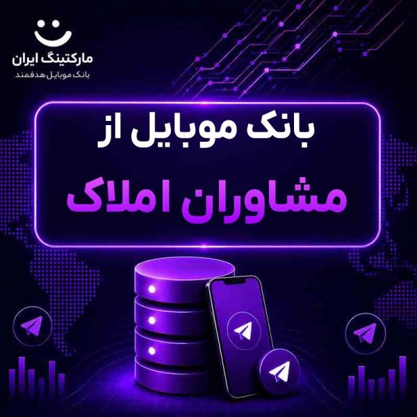 بانک موبایل از مشاوران املاک - Image 1