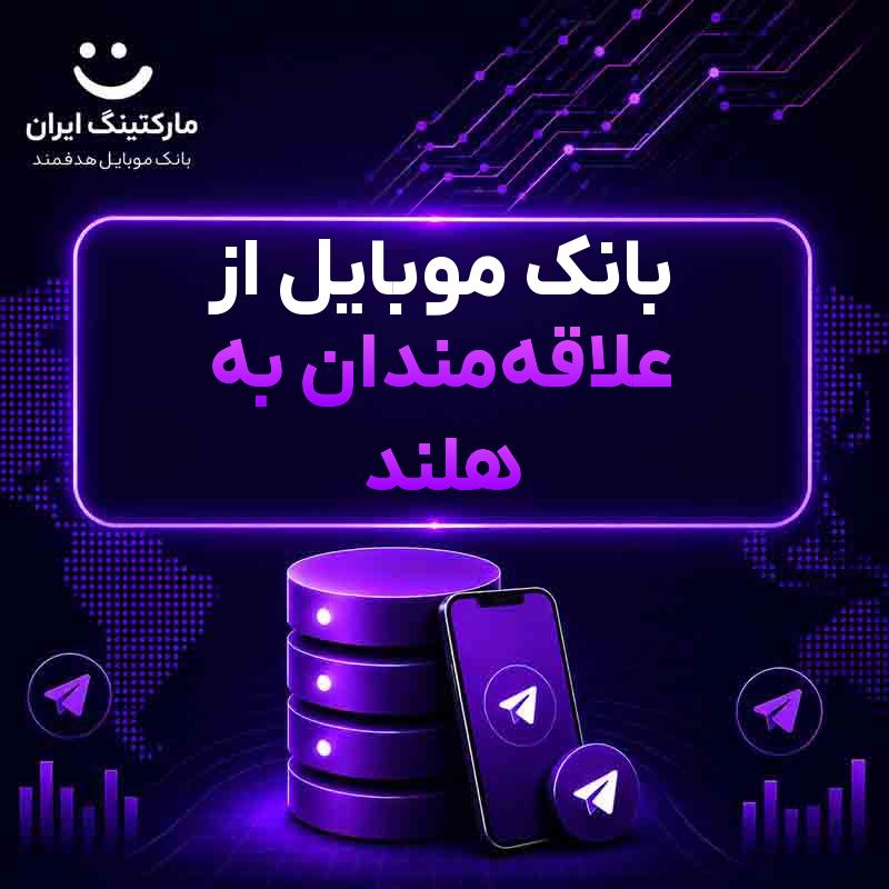 b8cde0d5-157b-43c0-992a-7e6f0781cf81.jpg بانک موبایل از علاقهمندان به هلند - Image 1