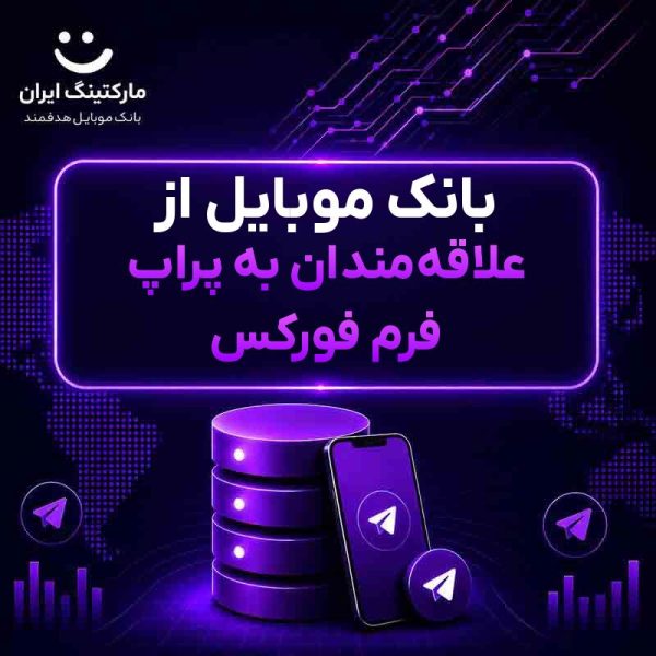 cb5f11df-3cdf-4766-953e-9eb49c0d6073.jpg بانک موبایل از علاقهمندان به پراپ فرم فورکس - Image 1
