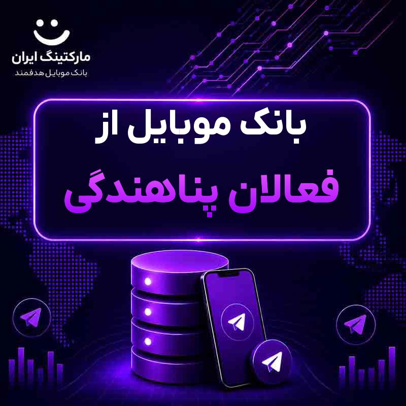 e78834ca-bd2d-4744-b7a2-eca522437606.jpg بانک موبایل از فعالان پناهندگی - Image 1
