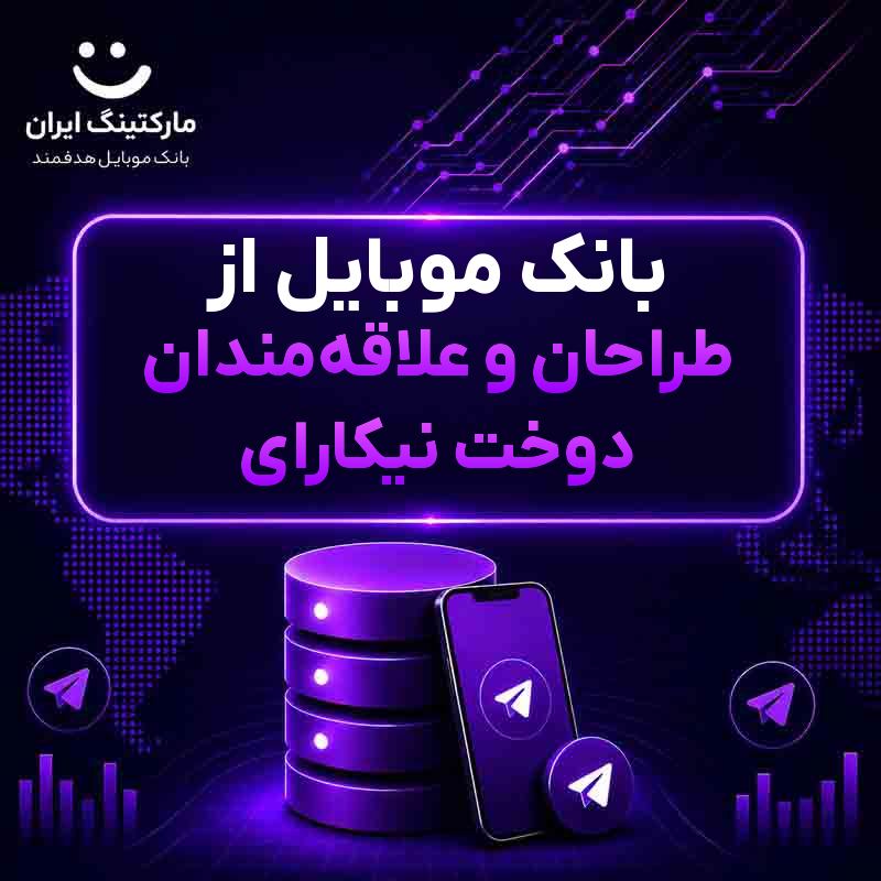 f44290f5-c5b5-47c0-9ef3-9234d62c93cc.jpg بانک موبایل از طراحان و علاقهمندان دوخت نیکارای - Image 1