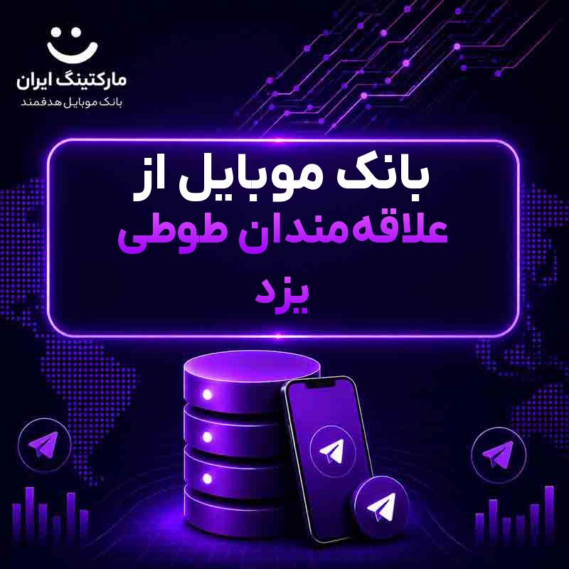 04689cf6-9661-45a1-b2ec-e11c1b1dfef9.jpg بانک موبایل از علاقهمندان طوطی یزد - Image 1