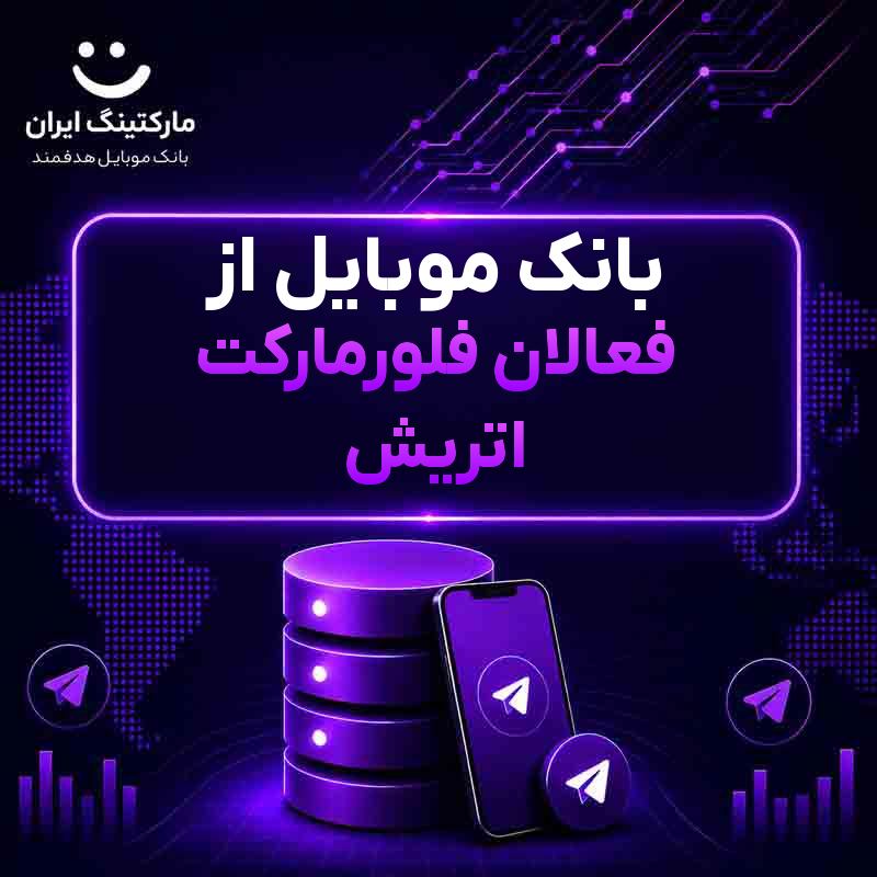 0e1c2c97-65b9-4e49-a7d8-eca5d574b77b.jpg بانک موبایل از فعالان فلورمارکت اتریش - Image 1