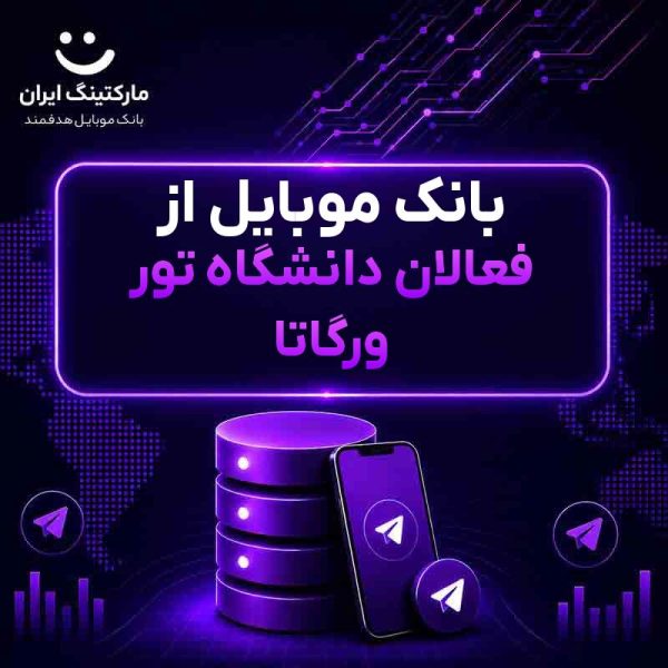 1eef244a-f908-4656-9001-9b1f14b59323.jpg بانک موبایل از فعالان دانشگاه تور ورگاتا - Image 1