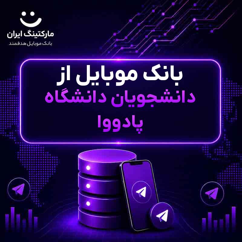 40df28c6-b365-4fc8-aa0f-aef4f0200065.jpg بانک موبایل از دانشجویان دانشگاه پادووا - Image 1